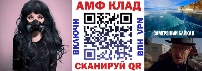 как найти закладки  Великие Луки  Amphetamine 97% 