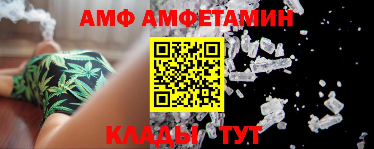 Великие Луки  АМФ VHQ  АМФЕТАМИН  АМФ  Вход с VPN 