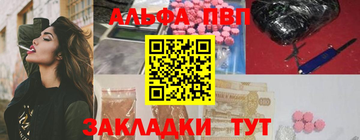 А ПВП крисы CK Великие Луки