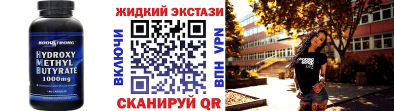БУТИРАТ GHB Великие Луки