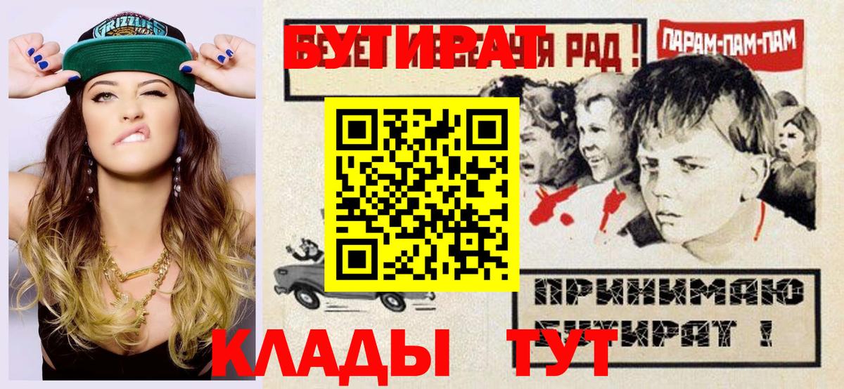 БУТИРАТ BDO 33% Великие Луки