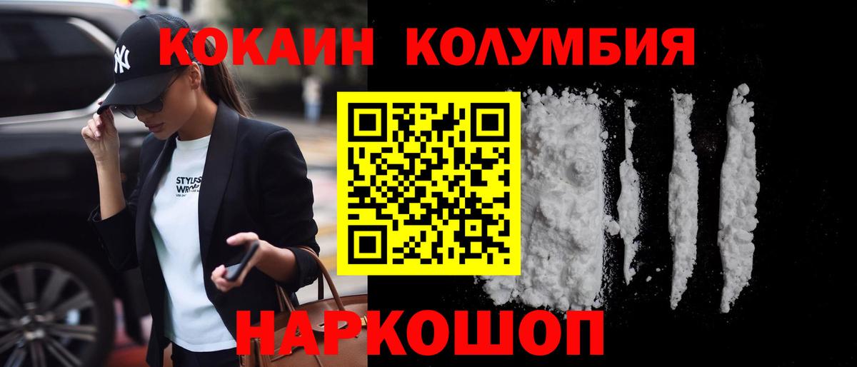 Cocaine  COCAIN 97%  Великие Луки  Вход с VPN  Cocaine 98% 