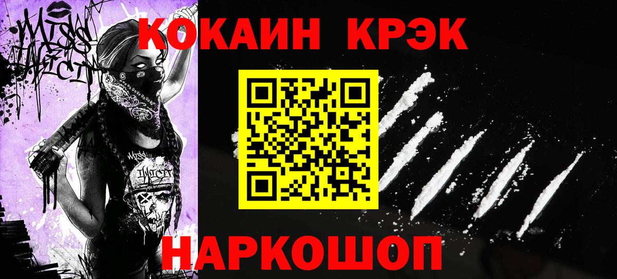 Cocaine Боливия Великие Луки