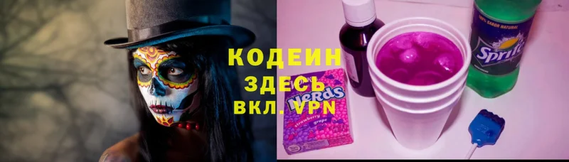 Кодеин Purple Drank  mega   Великие Луки  купить  цена 