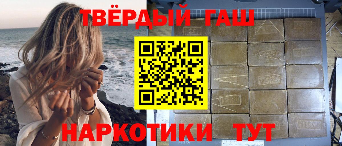 хочу наркоту  ГАШИШ Ice-O-Lator  Великие Луки  ГАШ ice o lator  ГАШ 