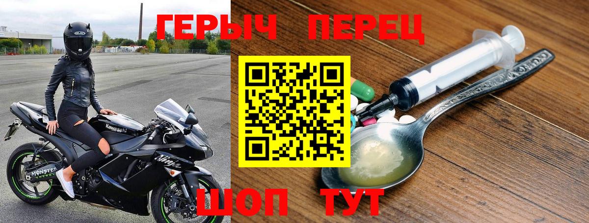 Героин герыч  Вход с VPN  Героин  Великие Луки 