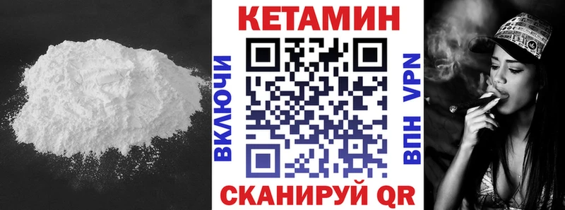 КЕТАМИН VHQ  где продают   Великие Луки 
