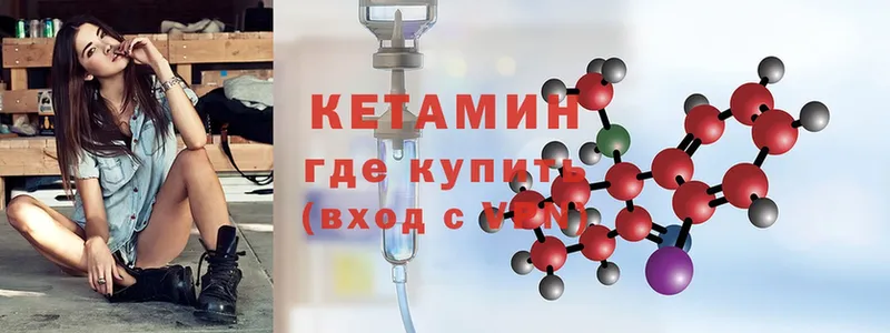 Кетамин ketamine  Великие Луки 