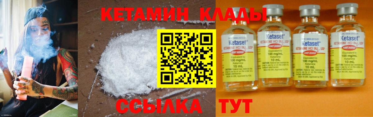 Кетамин VHQ Великие Луки