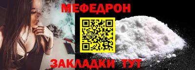 мяу мяу кристалл Балашиха