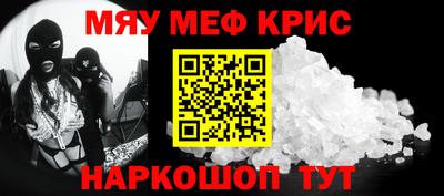 меф Гусиноозёрск