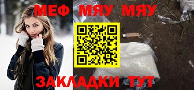 мяу мяу кристалл Балашиха