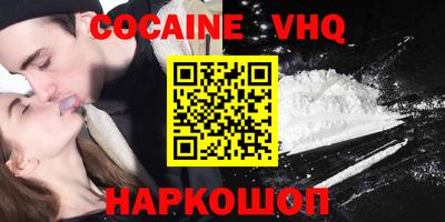 COCAINE Бузулук