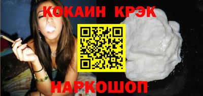 COCAINE Бузулук