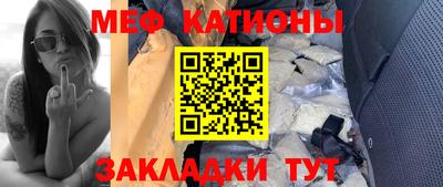 мяу мяу кристалл Балашиха