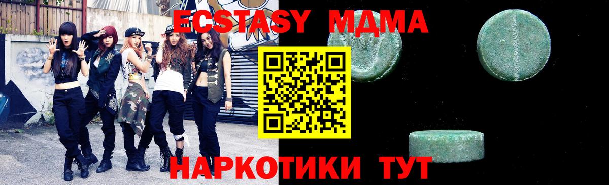 MDMA кристаллы  Вход с VPN  МДМА  Великие Луки 