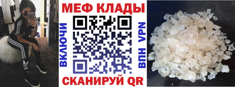 Мефедрон 4 MMC Великие Луки