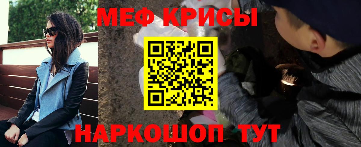 МЕФ  Вход с VPN  Великие Луки  Мефедрон mephedrone  Меф 