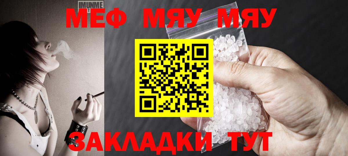 МЕФ мука Великие Луки