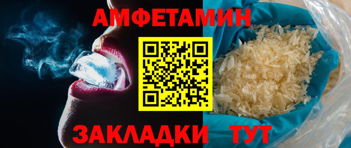 Метамфетамин кристалл  Вход с VPN  Великие Луки 