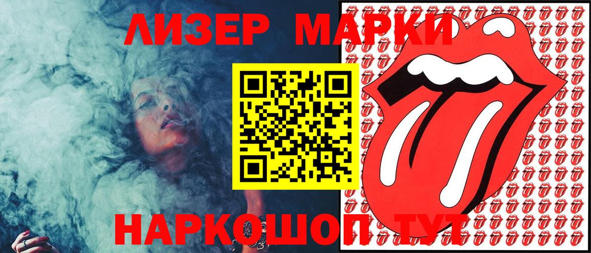 Марки NBOMe 1,5мг  Марки 25I-NBOMe  Великие Луки 