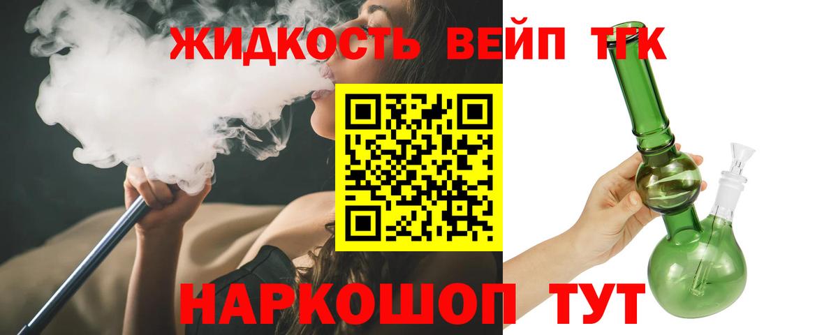 ТГК концентрат Великие Луки