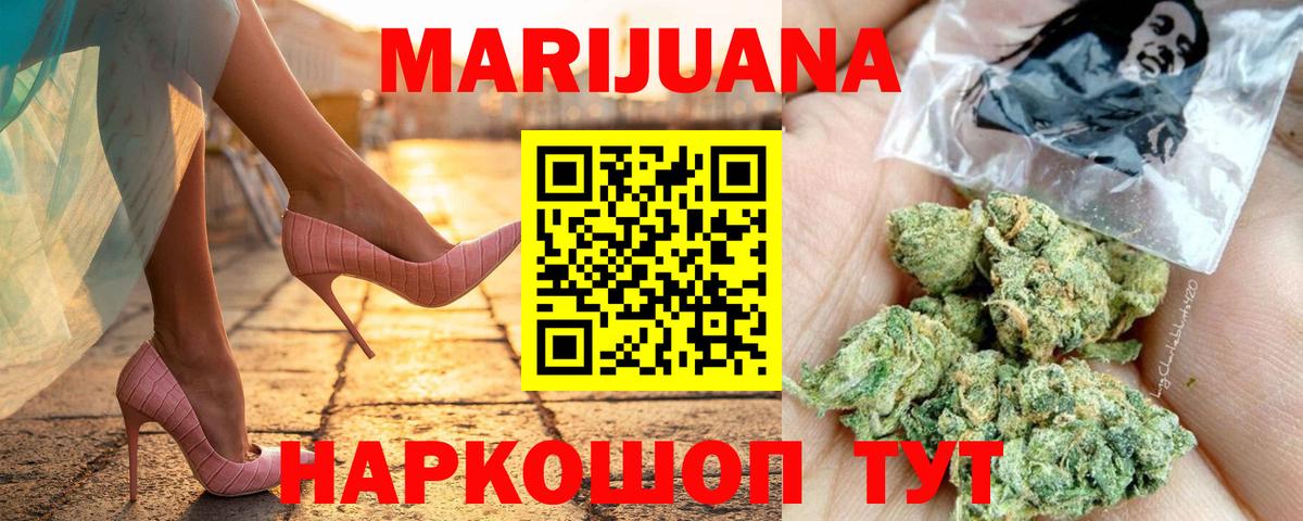 Каннабис LSD WEED  Бошки Шишки White Widow  Великие Луки  МАРИХУАНА ГИДРОПОН 