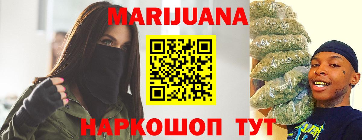 Марихуана White Widow Великие Луки